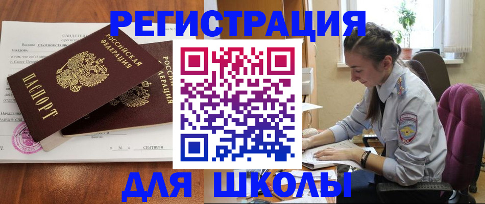 прописка поиск в Балашове